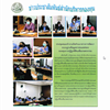 ประชุมคณะทำงานจัดทำแนวทางการพัฒนาระบบฐานข้อมูลสารสนเทศของกองทุนการปฏิรูปที่ดินเพื่อเกษตรกรรม