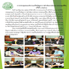 การประชุมคณะทำงานแก้ไขปัญหาการดำเนินงานโครงการกองทุนที่ดิน  ครั้งที่ 1/2563