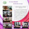 ประชุมคณะทำงานจัดทำแนวทางการพัฒนาระบบฐานข้อมูลสารสนเทศของกองทุนการปฏิรูปที่ดินเพื่อเกษตรกรรม