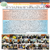 การประชุมคณะอนุกรรมการโครงการและการเงินกองทุนการปฏิรูปที่ดินเพื่อเกษตรกรรม (อกก.คง.) ครั้งที่ 5/2563 