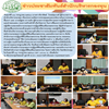 การประเมินผลการปฏิบัติงานของพนักงานกองทุนการปฏิรูปที่ดินเพื่อเกษตรกรรมและพนักงานราชการ สังกัดสำนักงานการปฏิรูปที่ดินเพื่อเกษตรกรรม 