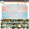 การประชุมคณะอนุกรรมการโครงการและการเงินกองทุนการปฏิรูปที่ดินเพื่อเกษตรกรรม (อกก.คง.) ครั้งที่ 6/2563 