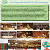 โครงการพัฒนาบุคลากรเพื่อเพิ่มประสิทธิภาพการดำเนินงานกองทุนการปฏิรูปที่ดินเพื่อเกษตรกรรม หลักสูตร การบริหารจัดการที่ดินและผลประโยชน์ในเขตปฏิรูปที่ดินเพื่อเพิ่มประสิทธิภาพ