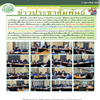 การประชุมหารือร่วมกันถึงแนวทางการดำเนินงานตามโครงการสมทบงบบประมาณการพัฒนาเกษตรกรรมยั่งยืน/การพัฒนาศักยภาพการเกษตรในเขตปฏิรูปที่ดิน ปีงบประมาณ พ.ศ. 2564 เกณฑ์การกำหนดอัตราค่าจ้างเหมาบริการ ส.ป.ก. และแนวทางการจ้างเหมาบริการลูกจ้าง โดยใช้เงินกองทุนฯ