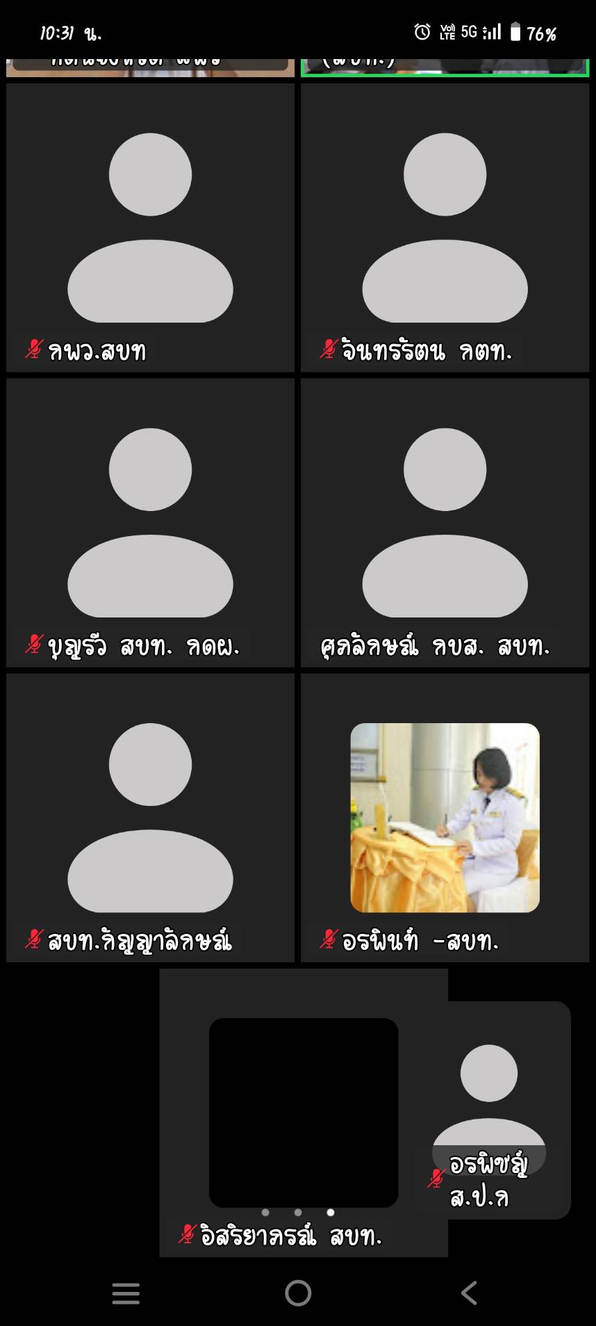 title - การประชุมคณะอนุกรรมการประเมินมูลค่าที่ดิน หรืออสังหาริมทรัพย์ ครั้งที่ 1/2569