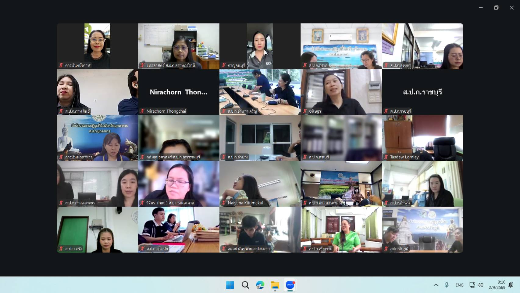 title - ประชุมสรุปข้อตรวจพบโครงการพัฒนาเกษตรกรรมยั่งยืนในเขตปฏิรูปที่ดินของกลุ่มตรวจสอบภายใน ส.ป.ก. ประจำปีงบประมาณ 2569 