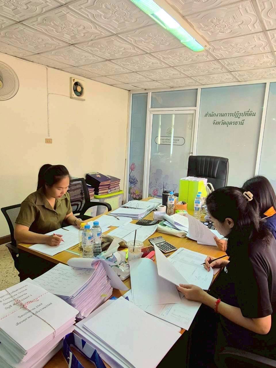 title - ตรวจสอบบัญชีกองทุนและการเงินกองทุนการปฏิรูปที่ดินเพื่อเกษตรกรรม ประจำปีงบประมาณ 2569 ณ สำนักงานการปฏิรูปที่ดินจังหวัดอุดรธานี