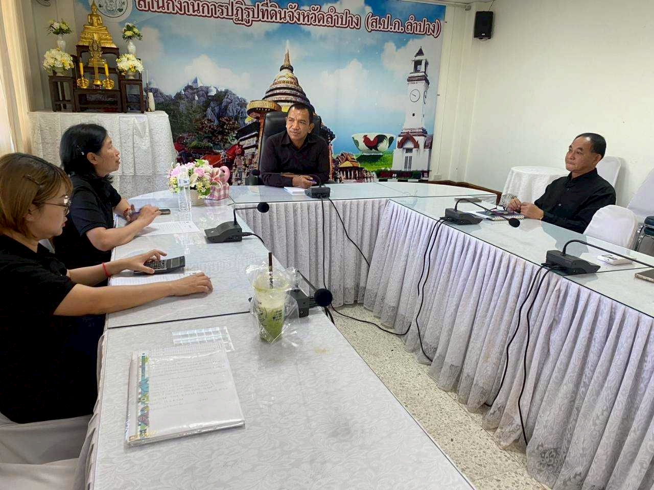 title - ตรวจสอบบัญชีกองทุนและการเงินกองทุนการปฏิรูปที่ดินเพื่อเกษตรกรรม ประจำปี 2568-2569 ณ สำนักงานการปฏิรูปที่ดินจังหวัดลำปางและนครสวรรค์