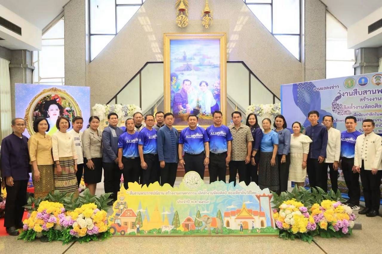 title - สบท. เข้าร่วมแถลงข่าวการจัดงาน “สืบสานพระราชปณิธาน สร้างงานเกษตรกรรม เลิศล้ำงานหัตถศิลป์ ท่องเที่ยวถิ่นวิถีไทย” ประจำปี พ.ศ. 2569 ชิงถ้วยพระราชทาน