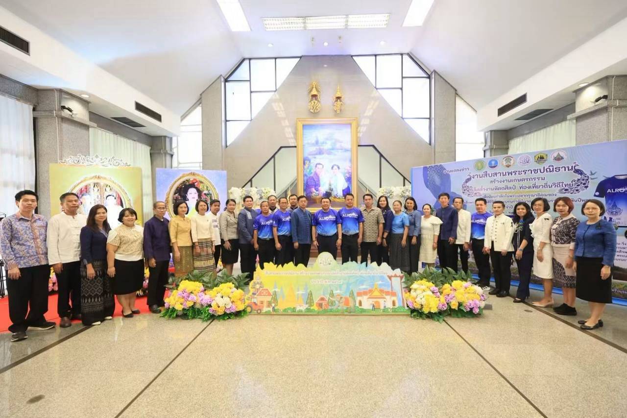title - สบท. เข้าร่วมแถลงข่าวการจัดงาน “สืบสานพระราชปณิธาน สร้างงานเกษตรกรรม เลิศล้ำงานหัตถศิลป์ ท่องเที่ยวถิ่นวิถีไทย” ประจำปี พ.ศ. 2569 ชิงถ้วยพระราชทาน