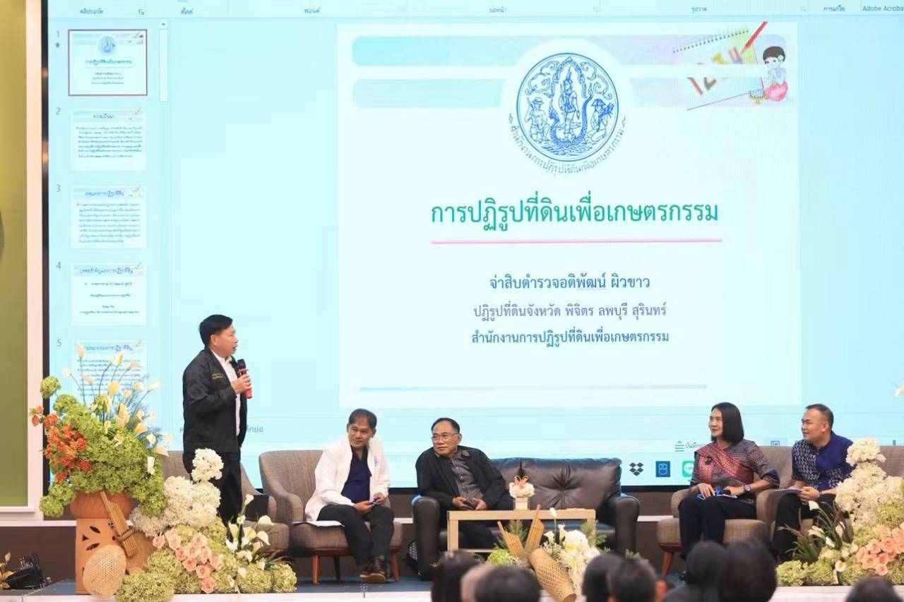 title - สบท. ร่วมโครงการสัมมนาเชิงปฏิบัติการ เรื่อง “การยกระดับประสิทธิภาพการดำเนินงานจัดที่ดินและกองทุนการปฏิรูปที่ดินเพื่อเกษตรกรรม เพื่อเตรียมความพร้อมการดำเนินงานและการประเมินผลทุนหมุนเวียนปีงบประมาณ พ.ศ. 2570”