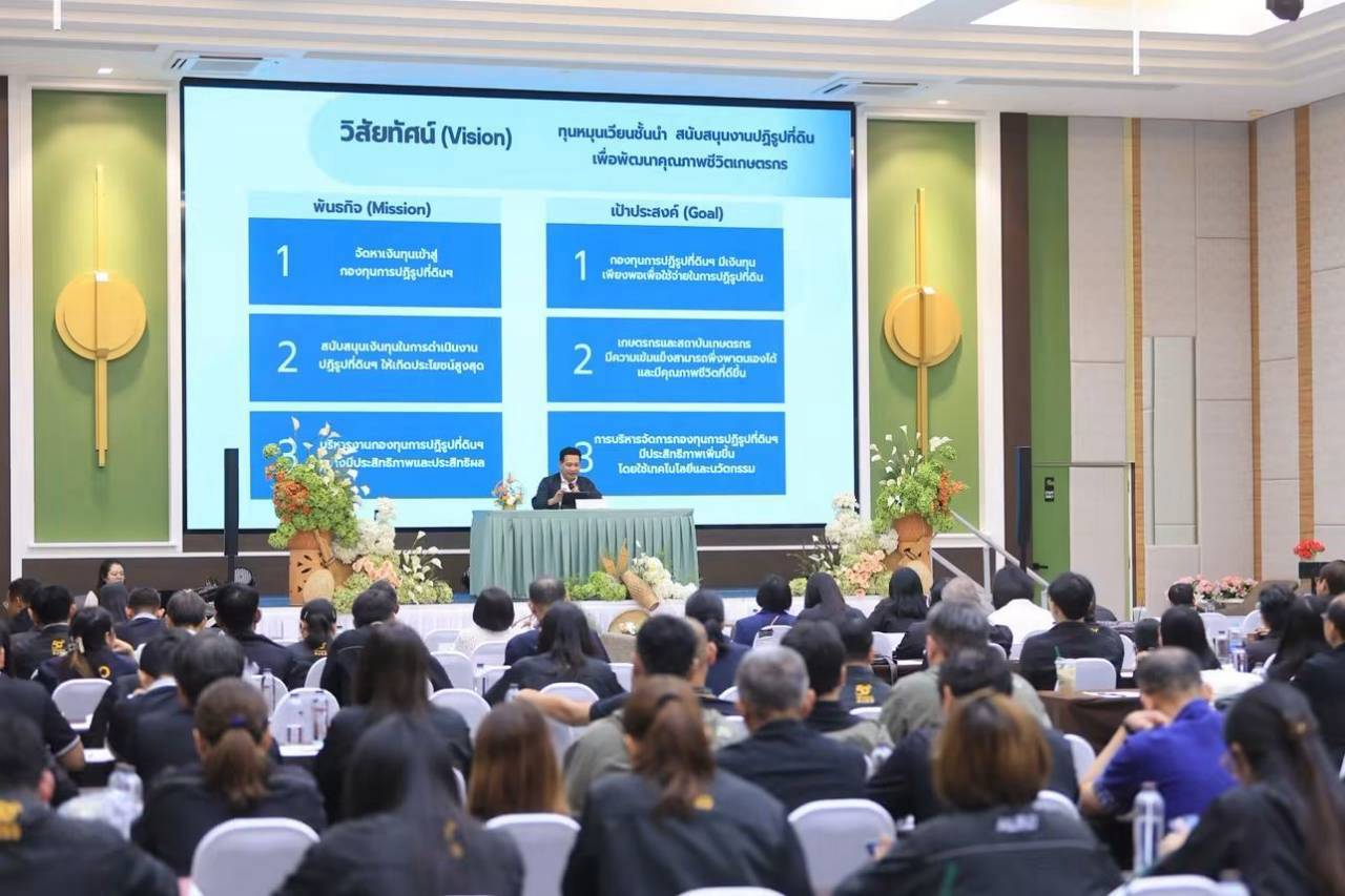 title - สบท. ร่วมโครงการสัมมนาเชิงปฏิบัติการ เรื่อง “การยกระดับประสิทธิภาพการดำเนินงานจัดที่ดินและกองทุนการปฏิรูปที่ดินเพื่อเกษตรกรรม เพื่อเตรียมความพร้อมการดำเนินงานและการประเมินผลทุนหมุนเวียนปีงบประมาณ พ.ศ. 2570”