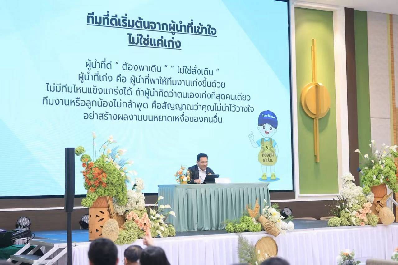 title - สบท. ร่วมโครงการสัมมนาเชิงปฏิบัติการ เรื่อง “การยกระดับประสิทธิภาพการดำเนินงานจัดที่ดินและกองทุนการปฏิรูปที่ดินเพื่อเกษตรกรรม เพื่อเตรียมความพร้อมการดำเนินงานและการประเมินผลทุนหมุนเวียนปีงบประมาณ พ.ศ. 2570”