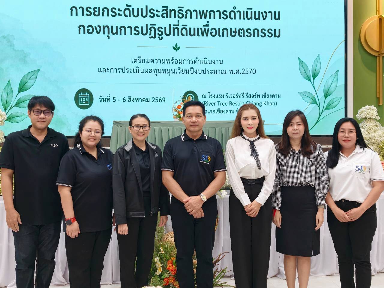 title - สบท. ร่วมโครงการสัมมนาเชิงปฏิบัติการ เรื่อง “การยกระดับประสิทธิภาพการดำเนินงานจัดที่ดินและกองทุนการปฏิรูปที่ดินเพื่อเกษตรกรรม เพื่อเตรียมความพร้อมการดำเนินงานและการประเมินผลทุนหมุนเวียนปีงบประมาณ พ.ศ. 2570”