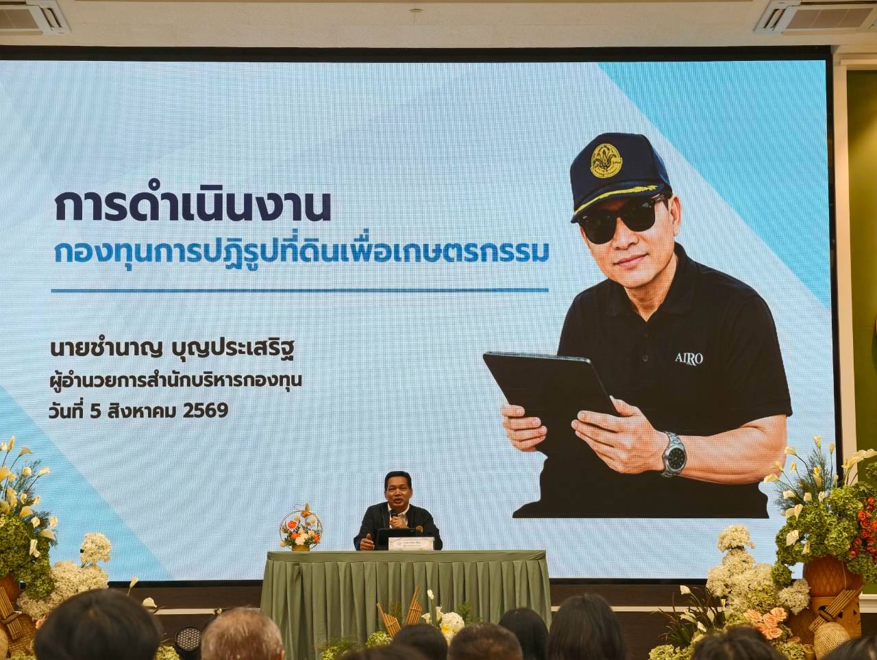 title - สบท. ร่วมโครงการสัมมนาเชิงปฏิบัติการ เรื่อง “การยกระดับประสิทธิภาพการดำเนินงานจัดที่ดินและกองทุนการปฏิรูปที่ดินเพื่อเกษตรกรรม เพื่อเตรียมความพร้อมการดำเนินงานและการประเมินผลทุนหมุนเวียนปีงบประมาณ พ.ศ. 2570”