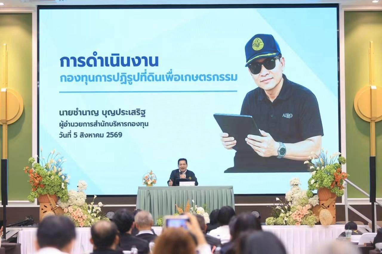 title - สบท. ร่วมโครงการสัมมนาเชิงปฏิบัติการ เรื่อง “การยกระดับประสิทธิภาพการดำเนินงานจัดที่ดินและกองทุนการปฏิรูปที่ดินเพื่อเกษตรกรรม เพื่อเตรียมความพร้อมการดำเนินงานและการประเมินผลทุนหมุนเวียนปีงบประมาณ พ.ศ. 2570”