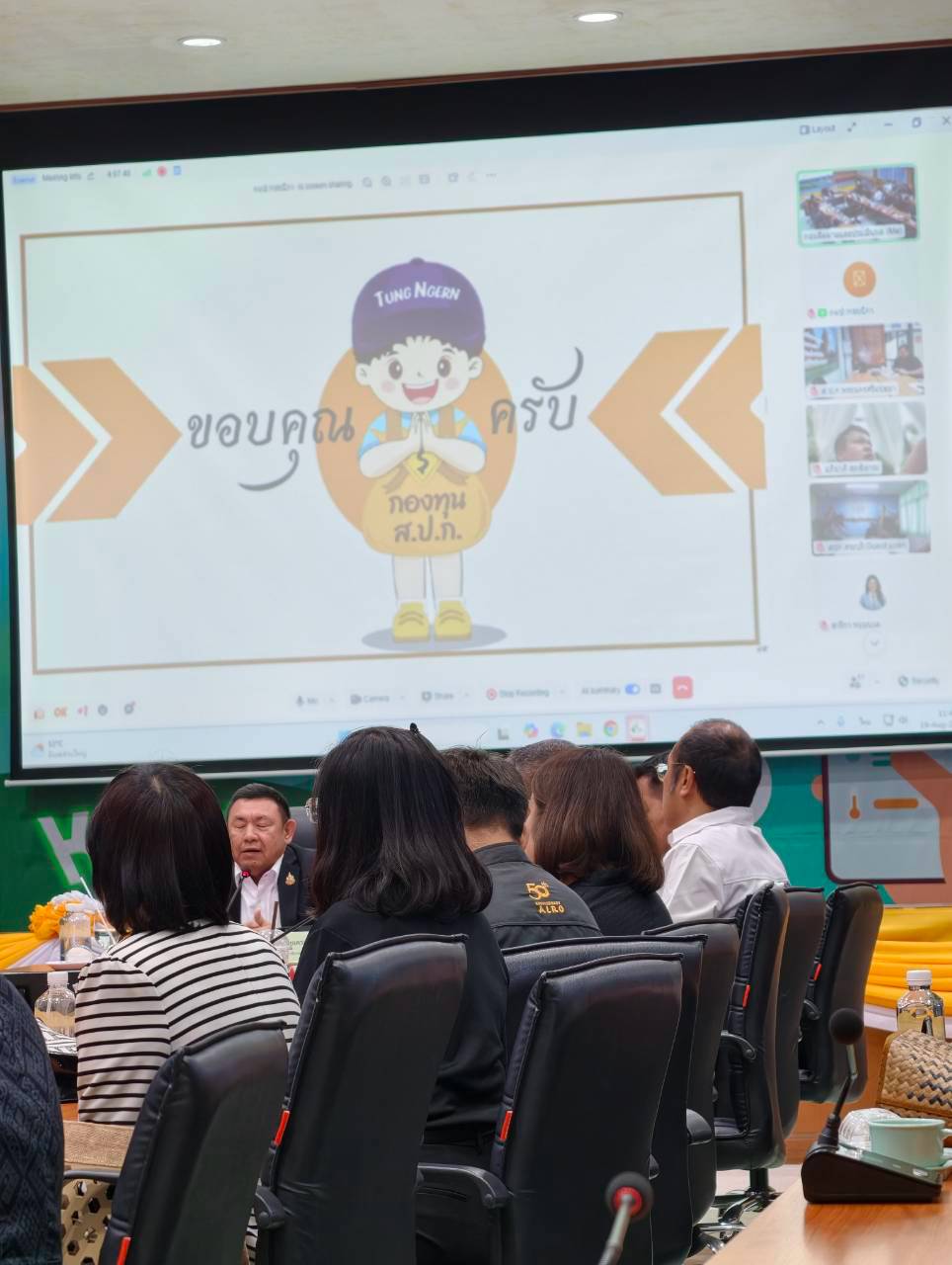 title - ส.ป.ก. ประชุมติดตามผลการดำเนินงานและการใช้จ่ายงบประมาณ ประจำปีงบประมาณ 2569 ของภาคกลาง