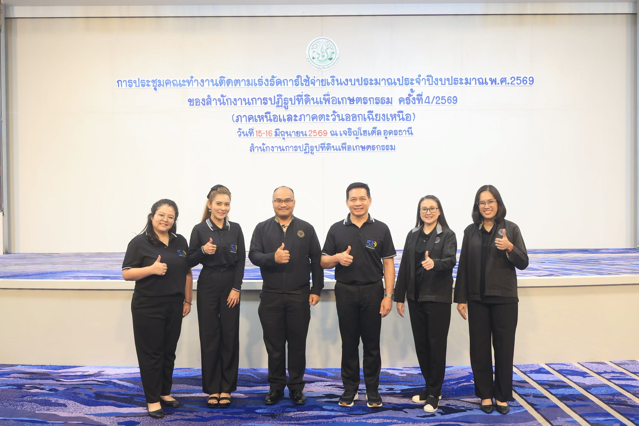 title - สบท. เข้าร่วมประชุมคณะทำงานติดตามเงินงบประมาณ ประจำปีงบประมาณ พ.ศ. 2569 ของสำนักงานการปฏิรูปที่ดินเพื่อเกษตรกรรม ครั้งที่ 4/2569 (ภาคหนือและภาคตะวันออกเฉียงเหนือ) 