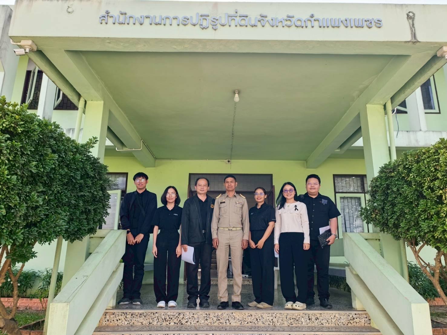 title - การ Coaching เพื่อเพิ่มประสิทธิภาพในการปฏิบัติงานกองทุนการปฏิรูปที่ดินเพื่อเกษตรกรรม และการติดตามผลการดำเนินงานด้านสินเชื่อและโครงการที่ขอใช้เงินกองทุนการปฏิรูปที่ดินเพื่อเกษตรกรรม ประจำปีงบประมาณ พ.ศ. 2569 ระหว่างวันที่ 26 - 30 มกราคม 2569 ณ สำนักงานการปฏิรูปที่ดินจังหวัดกำแพงเพชร (ส.ป.ก.กำแพงเพชร) และสำนักงานการปฏิรูปที่ดินจังหวัดน่าน (ส.ป.ก.น่าน)