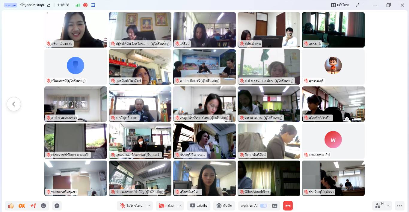 title - โครงการพัฒนาบุคลากรเพื่อเพิ่มประสิทธิภาพการดำเนินงานกองทุนการปฏิรูปที่ดินเพื่อเกษตรกรรมหลักสูตร “การฝึกอบรมเชิงปฏิบัติการ เรื่อง ทบทวนการใช้งานระบบโปรแกรม กองทุนการปฏิรูปที่ดินเพื่อเกษตรกรรมอย่างมีประสิทธิภาพ” ด้วยการจัดฝึกอบรมทางไกลผ่านระบบออนไลน์ (Online) โดย GDCC : E-meeting 