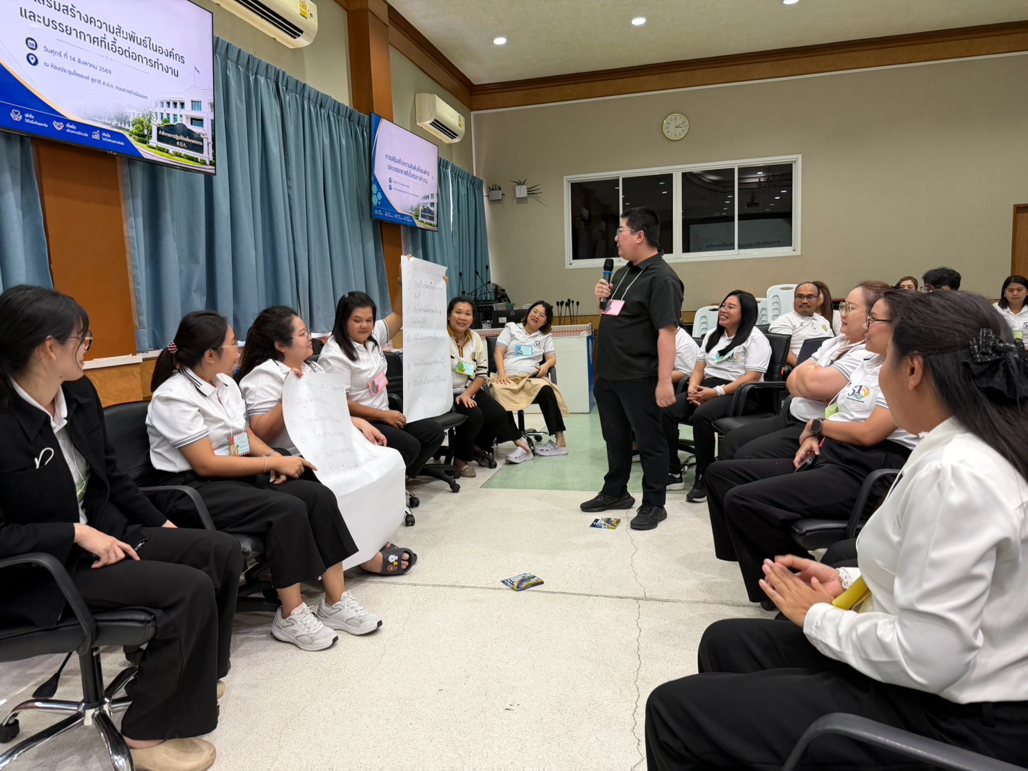 title - กิจกรรม“การเสริมสร้างความสัมพันธ์ในองค์กรและบรรยากาศที่เอื้อต่อการทำงาน”