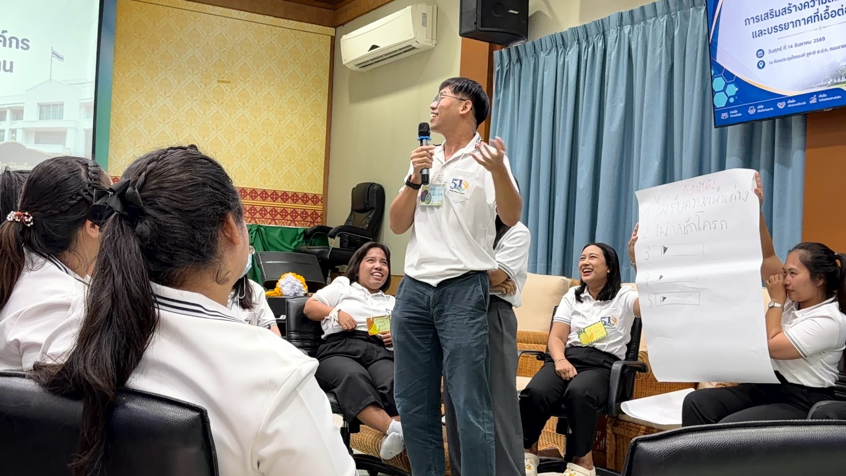 title - กิจกรรม“การเสริมสร้างความสัมพันธ์ในองค์กรและบรรยากาศที่เอื้อต่อการทำงาน”