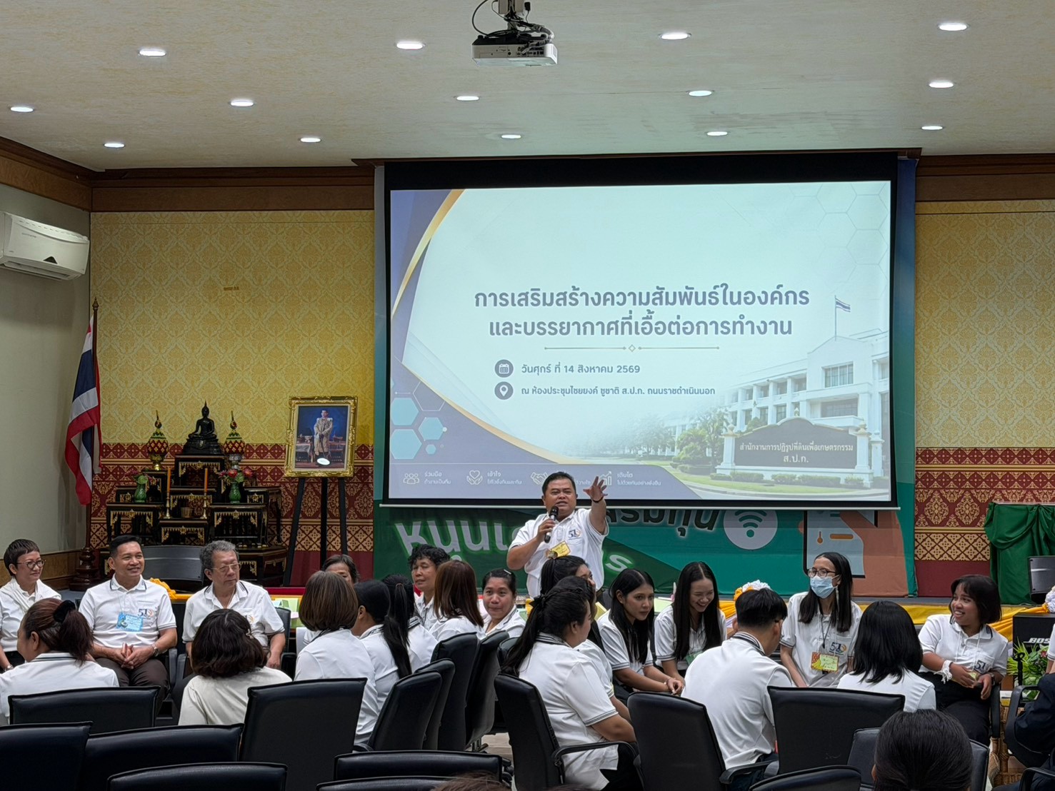 title - กิจกรรม“การเสริมสร้างความสัมพันธ์ในองค์กรและบรรยากาศที่เอื้อต่อการทำงาน”