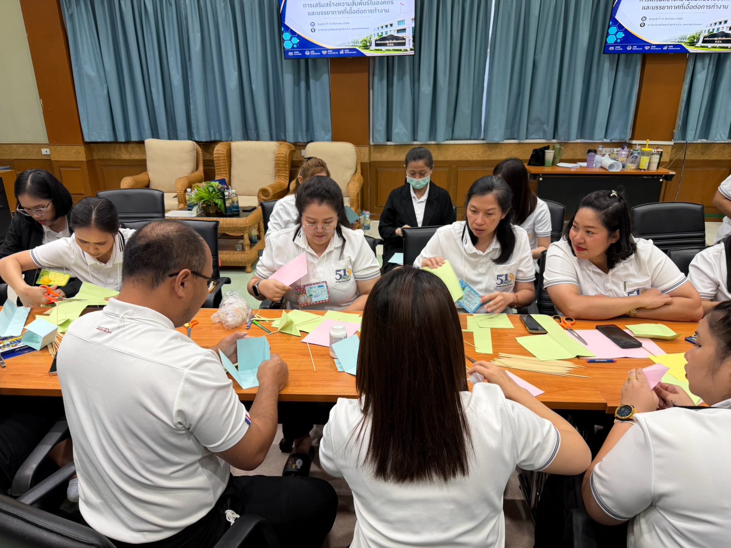title - กิจกรรม“การเสริมสร้างความสัมพันธ์ในองค์กรและบรรยากาศที่เอื้อต่อการทำงาน”