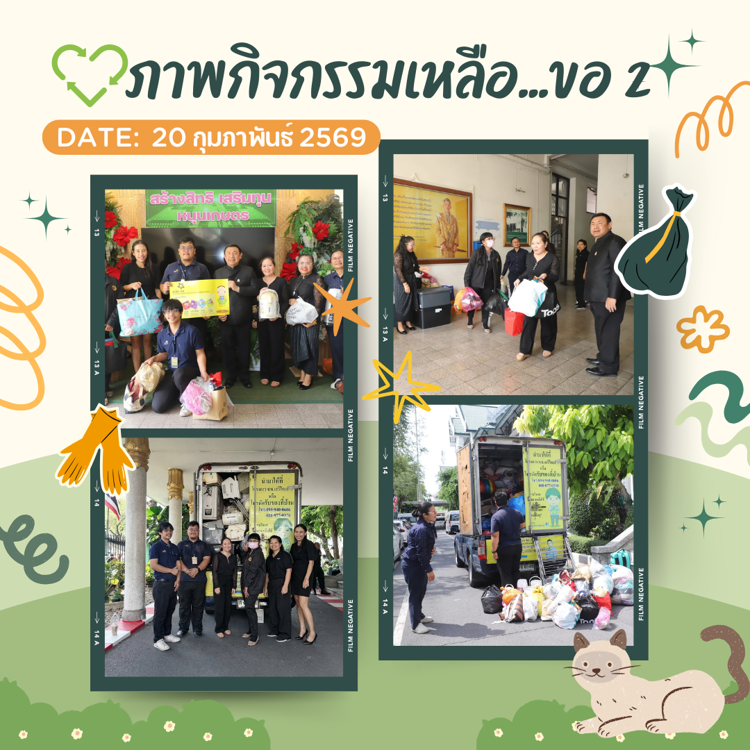 title - โครงการ 