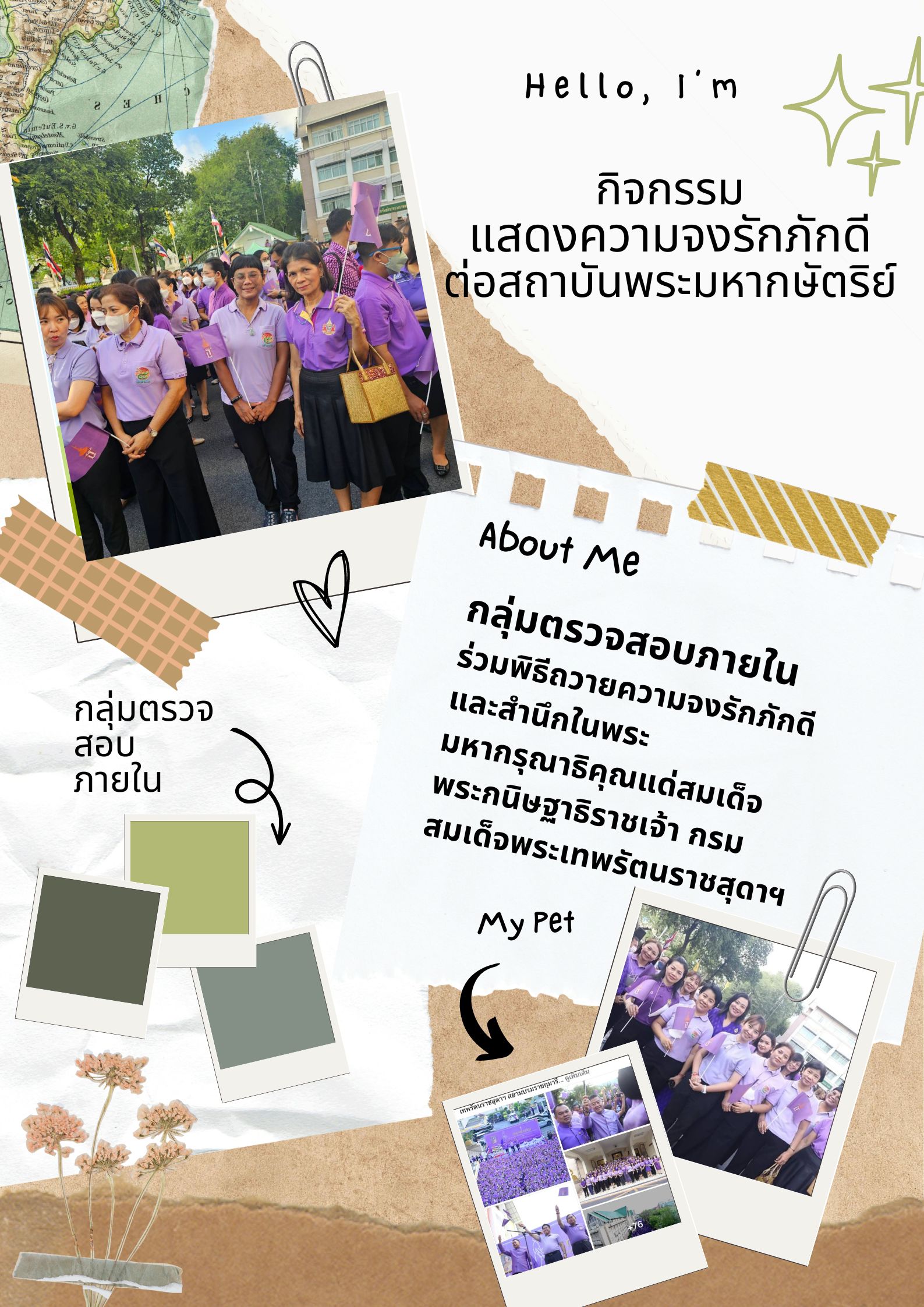 กิจกรรมแสดงความจงรักภักดีต่อสถาบันพระมหากษัตริย์