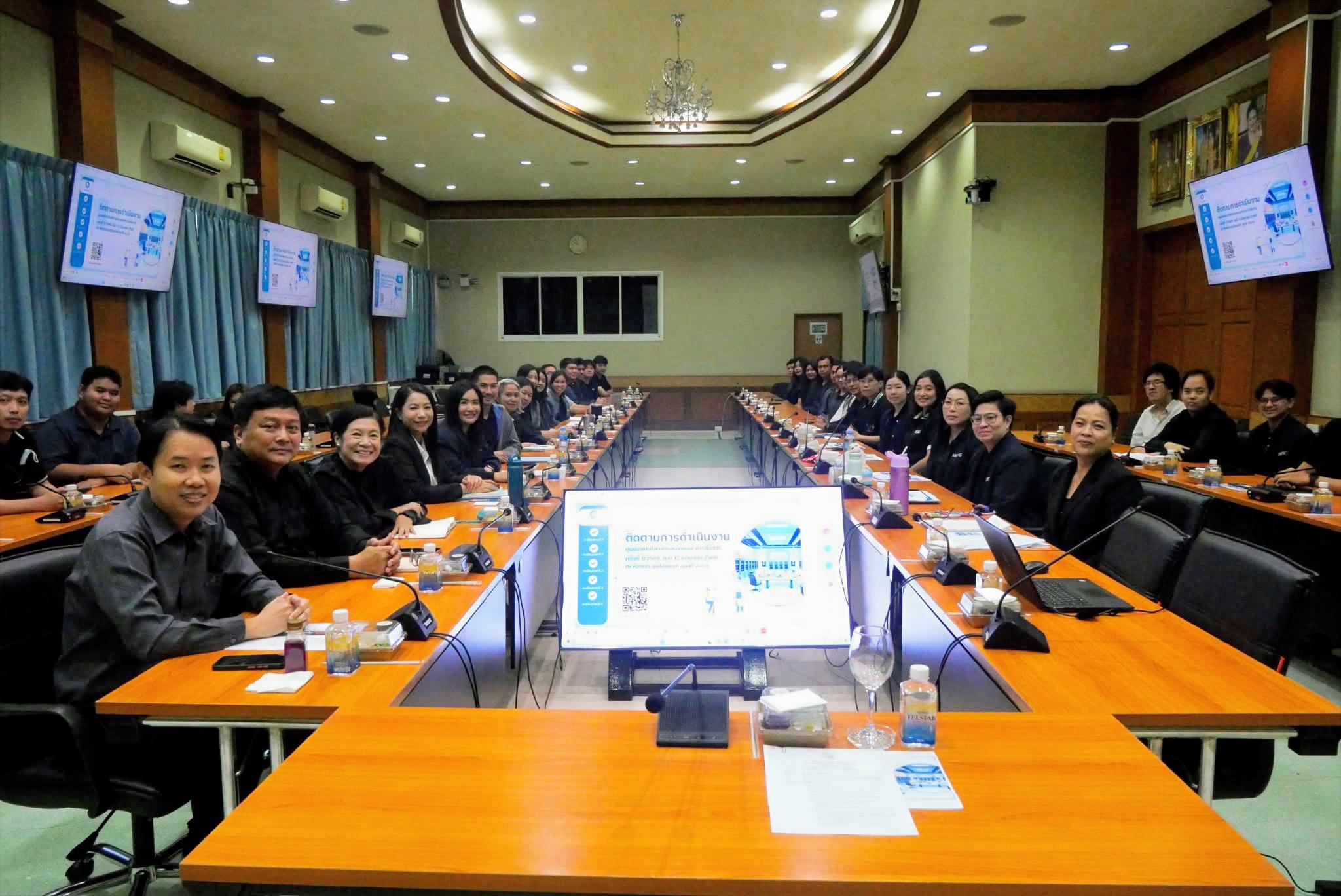 title - ศทส. ประชุมติดตามงานของศูนย์เทคโนโลยีสารสนเทศและการสื่อสาร ครั้งที่ 1/2569 