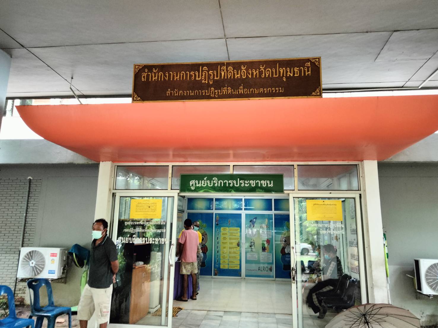 ศทส. ลงพื้นที่ติดตามการใช้งานระบบระบบศูนย์บริการประชาชน (servicecenter) ระบบจัดที่ดินออนไลน์ (Alro Land Online) และระบบเครือข่ายของ ส.ป.ก. จังหวัด ตั้งแต่วันที่ 10 - 14 กรกฎาคม 2566