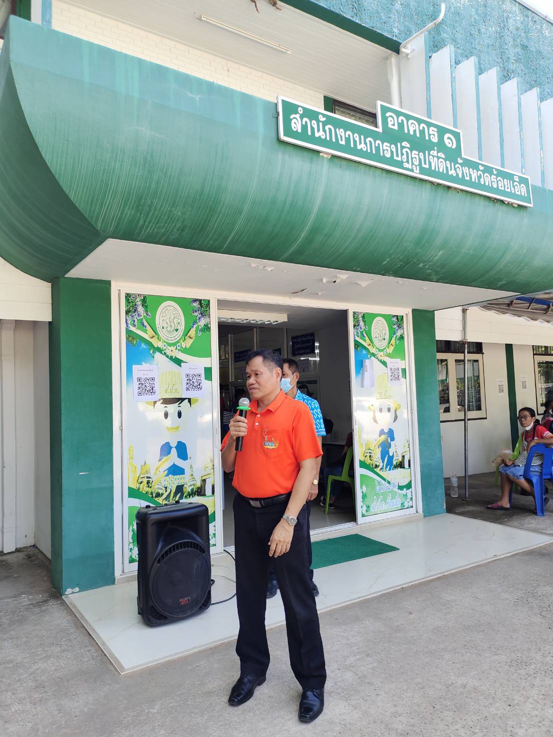 ศทส. ลงพื้นที่ติดตามการใช้งานระบบระบบศูนย์บริการประชาชน (servicecenter) ระบบจัดที่ดินออนไลน์ (Alro Land Online) และระบบเครือข่ายของ ส.ป.ก. จังหวัด ที่ ส.ป.ก.ร้อยเอ็ด