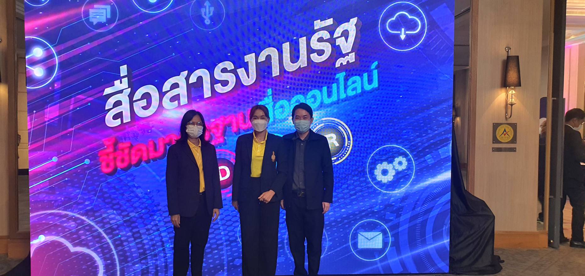 ศทส.เข้าร่วมประชุมเชิงปฏิบัติการชี้แจงการดำเนินงาน ID IA IR และการสื่อสารแนวทางมาตรฐานสื่อออนไลน์