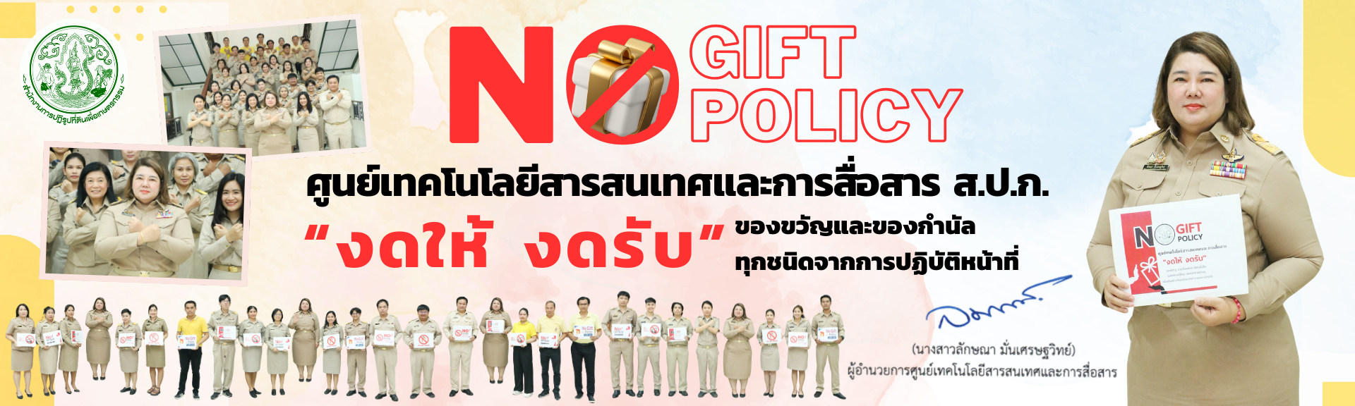 No Gift 66