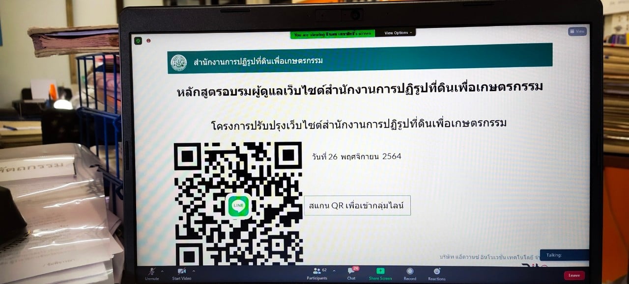 ศูนย์เทคโนโลยีสารสนเทศและการสื่อสาร จัดอบรมเชิงปฏิบัติการการใช้งานเว็บไซต์ใหม่ของ ส.ป.ก. ครั้งที่ 2