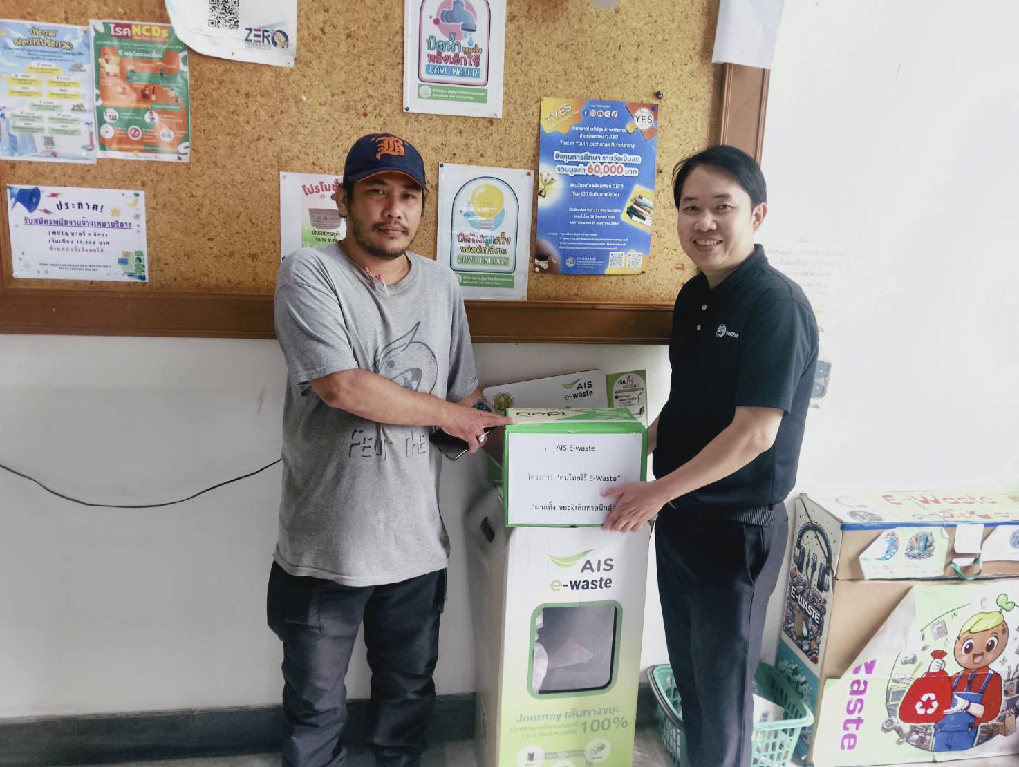 ส.ป.ก. ส่งมอบขยะอิเล็กทรอนิกส์ ในโครงการ คนไทยไร้ E-waste  (ข่าวแชร์)