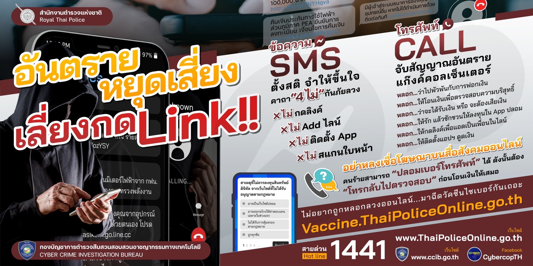 ศทส. เข้าร่วมประชุมสัมมนาจัดกิจกรรมนำเสนอระบบรับแจ้งความออนไลน์คดีอาชญากรรมทางเทคโนโลยี