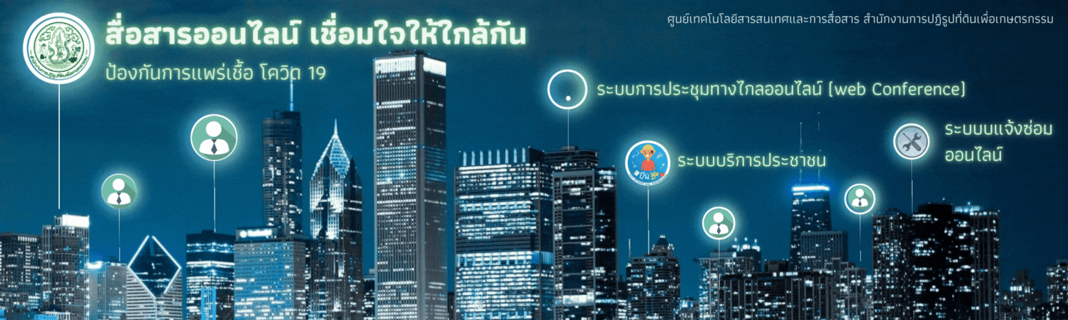 Web Conference