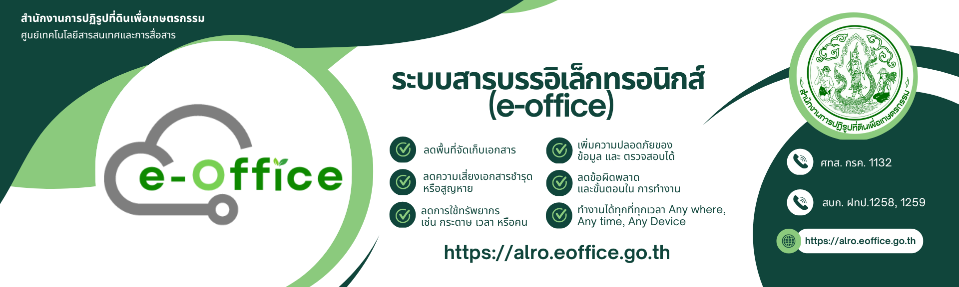e-office