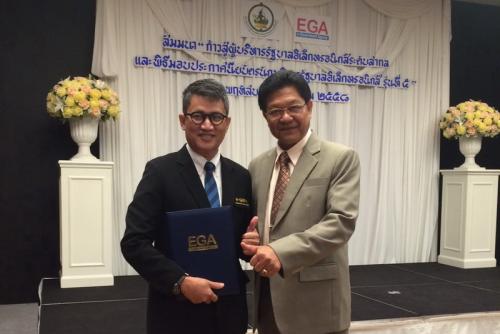 ส.ป.ก.ร่วมอบรมการศึกษา หลักสูตร นักบริหารรัฐบาลอิเล็กทรอนิกส์ 