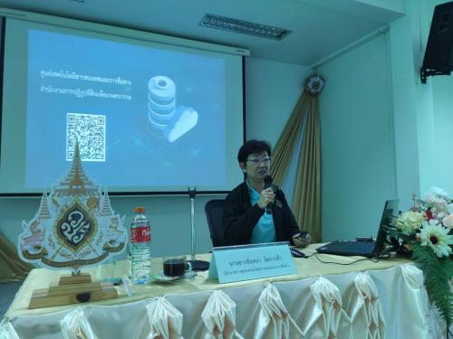 ผู้อำนวยการศูนย์เทคโนโลยีสารสนเทศและการสื่อสาร เข้าร่วมบรรยายเรื่องระบบข้อมูลสารสนเทศ ส.ป.ก.