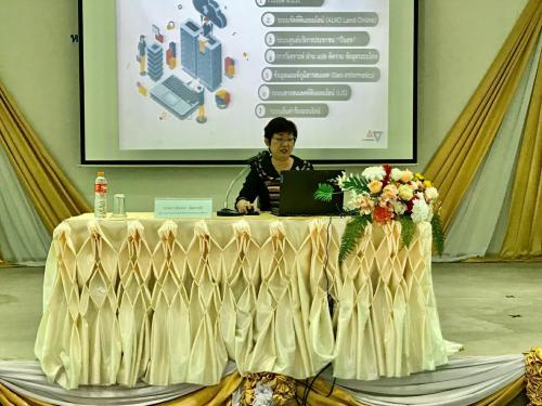 ศูนย์เทคโนโลยีสารสนเทศและการสื่อสาร ร่วมบรรยายเรื่องระบบข้อมูลสารสนเทศ ส.ป.ก. ในโครงการฝึกอบรมเชิงปฏิบัติการ หลักสูตร กฎหมายว่าด้วยการปฏิรูปที่ดินเพื่อเกษตรกรรม” รุ่นที่ 2