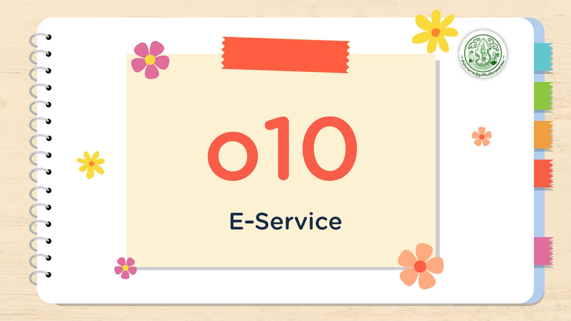O10 - E–Service