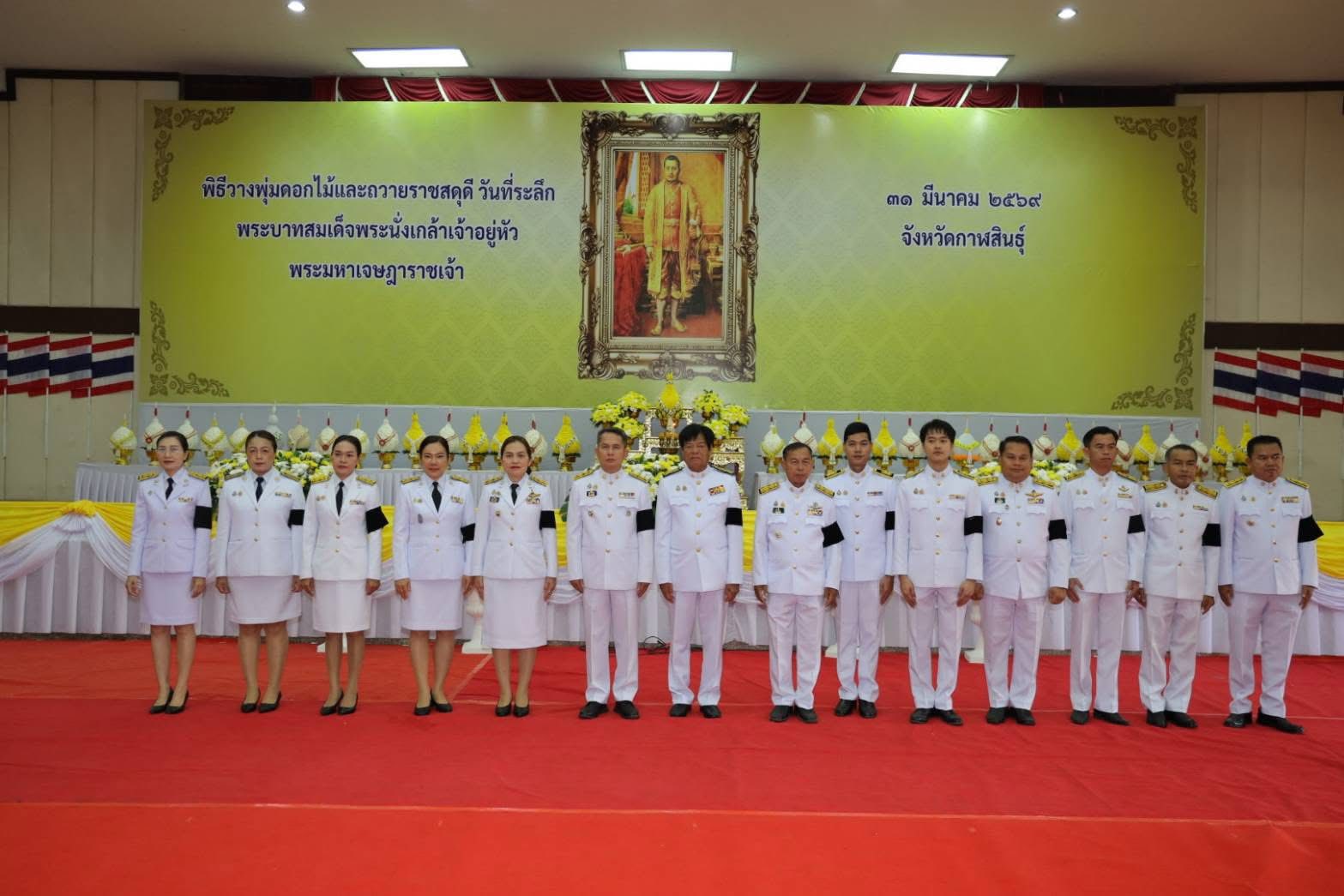 title - ส.ป.ก.กาฬสินธุ์ ร่วมงานรัฐพิธี 