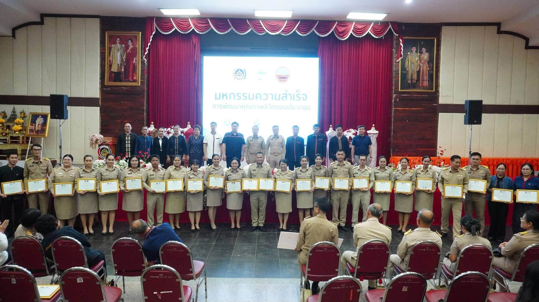 title - ส.ป.ก.กาฬสินธุ์ ร่วมโครงการมหกรรมความสำเร็จการพัฒนาคุณภาพชีวิตของประชาชน ณ หอประชุม 80 พรรษา มหาราชา ศาลากลางจังหวัดกาฬสินธุ์ (หลังเก่า)