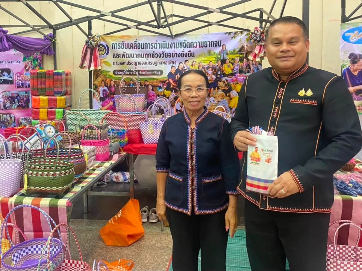 title - ส.ป.ก.กาฬสินธุ์ ร่วมโครงการมหกรรมความสำเร็จการพัฒนาคุณภาพชีวิตของประชาชน ณ หอประชุม 80 พรรษา มหาราชา ศาลากลางจังหวัดกาฬสินธุ์ (หลังเก่า)