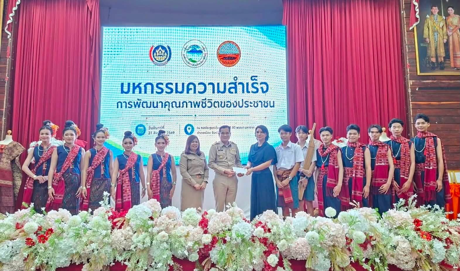 title - ส.ป.ก.กาฬสินธุ์ ร่วมโครงการมหกรรมความสำเร็จการพัฒนาคุณภาพชีวิตของประชาชน ณ หอประชุม 80 พรรษา มหาราชา ศาลากลางจังหวัดกาฬสินธุ์ (หลังเก่า)