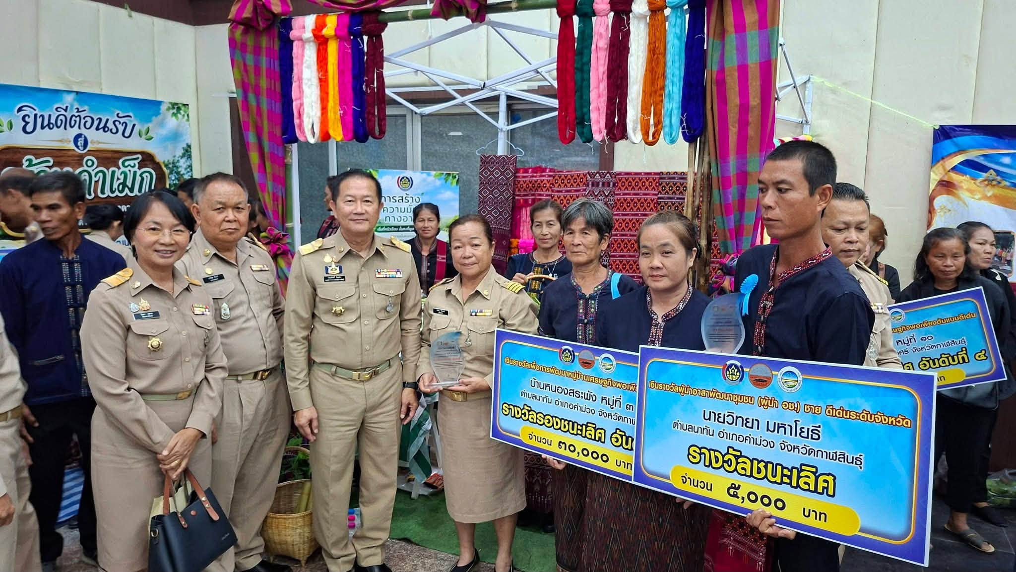 title - ส.ป.ก.กาฬสินธุ์ ร่วมโครงการมหกรรมความสำเร็จการพัฒนาคุณภาพชีวิตของประชาชน ณ หอประชุม 80 พรรษา มหาราชา ศาลากลางจังหวัดกาฬสินธุ์ (หลังเก่า)