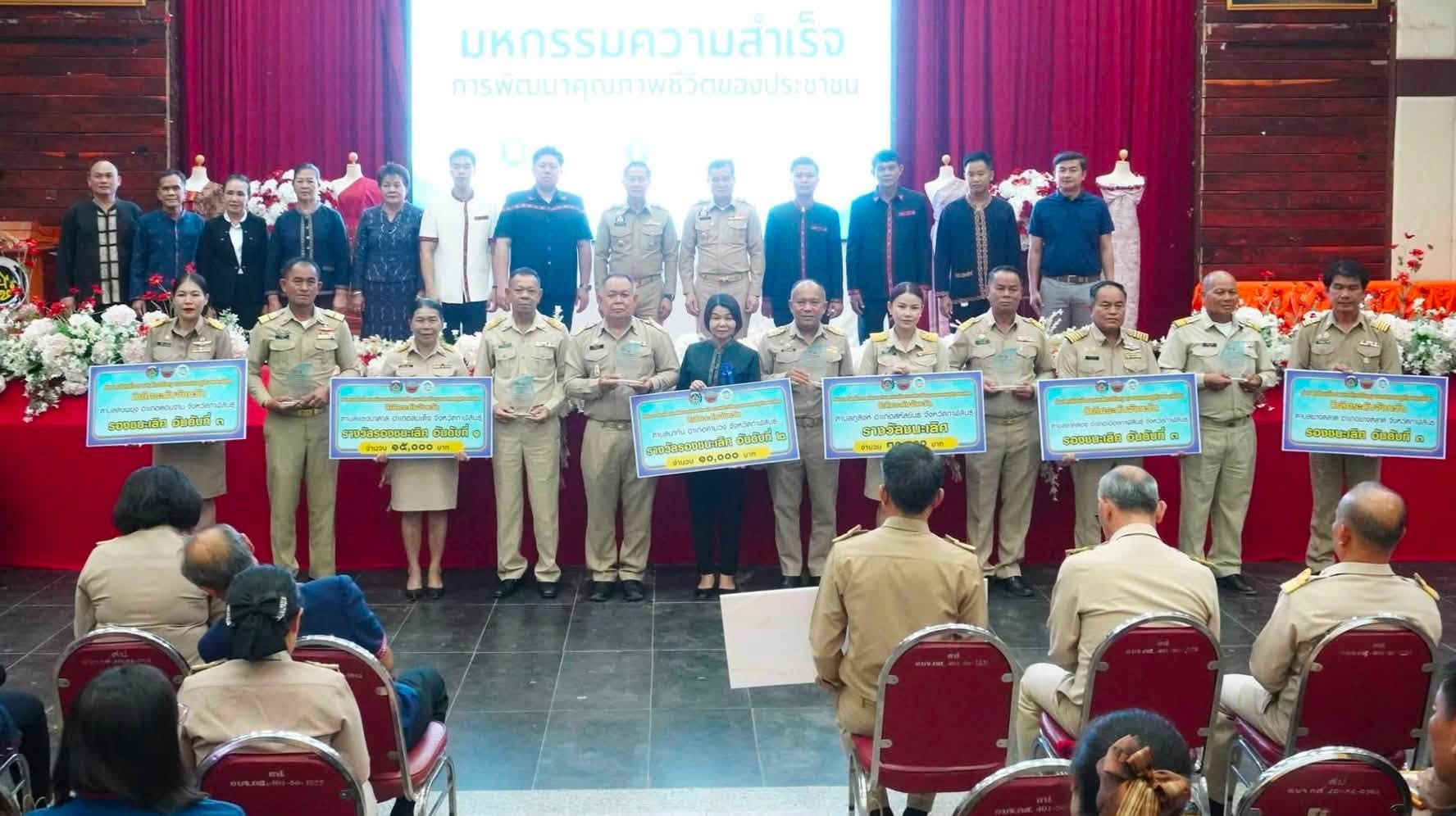 title - ส.ป.ก.กาฬสินธุ์ ร่วมโครงการมหกรรมความสำเร็จการพัฒนาคุณภาพชีวิตของประชาชน ณ หอประชุม 80 พรรษา มหาราชา ศาลากลางจังหวัดกาฬสินธุ์ (หลังเก่า)